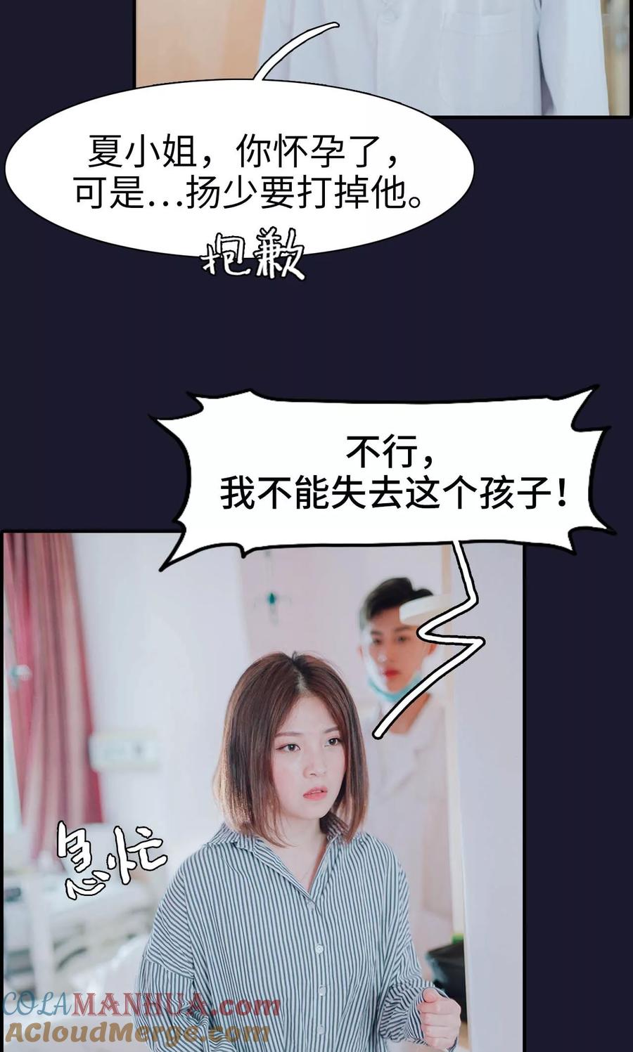 第48话-首席的替嫁新娘-剧能玩（第9张）