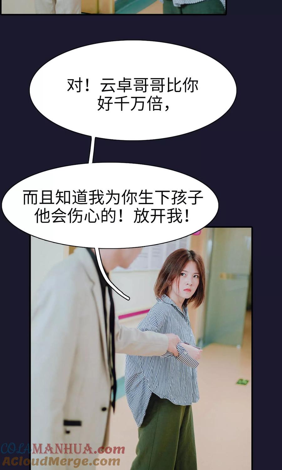 第48话-首席的替嫁新娘-剧能玩（第21张）