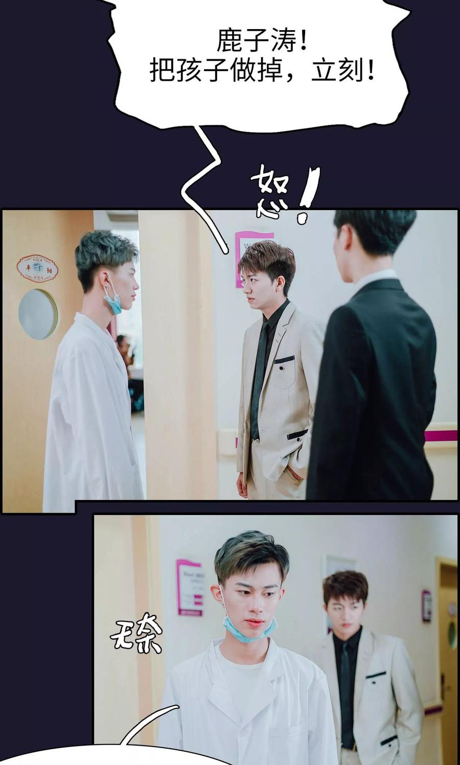 第48话-首席的替嫁新娘-剧能玩（第6张）
