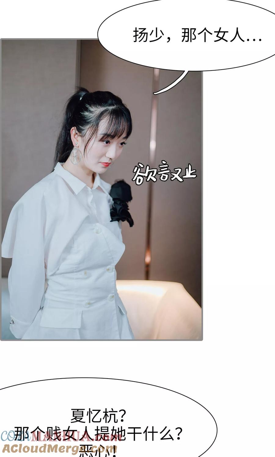 第4话-首席的替嫁新娘-剧能玩（第15张）