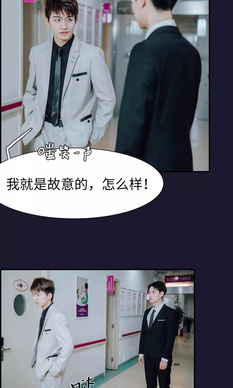 第49话-首席的替嫁新娘-剧能玩（第4张）