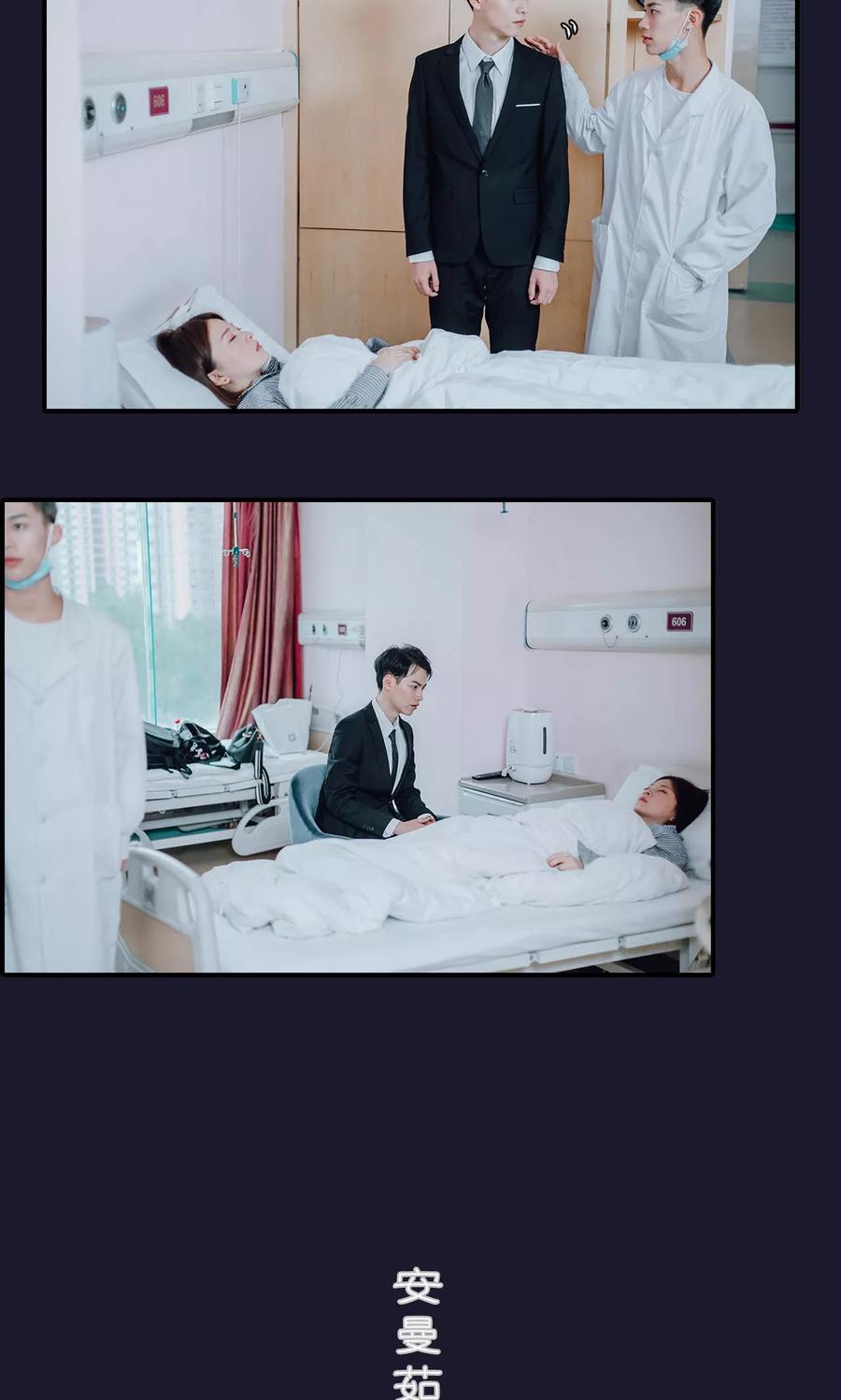 第49话-首席的替嫁新娘-剧能玩（第12张）