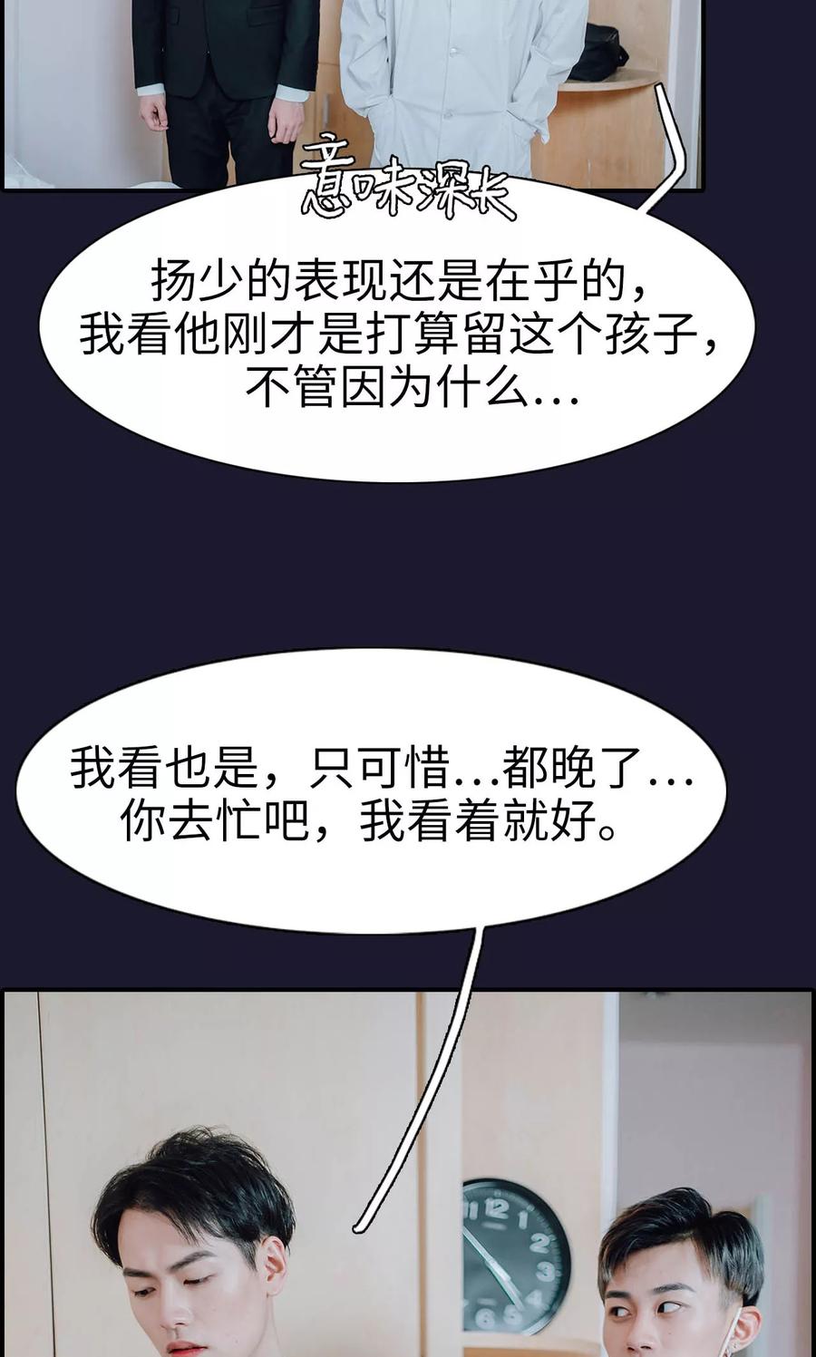 第49话-首席的替嫁新娘-剧能玩（第10张）
