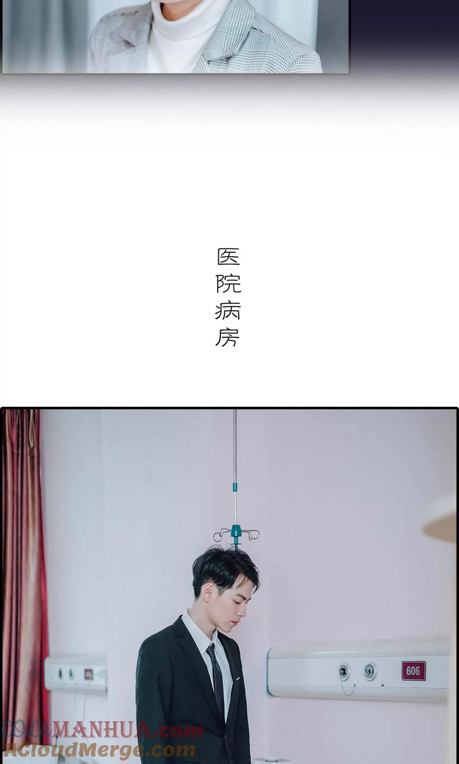 第49话-首席的替嫁新娘-剧能玩（第15张）