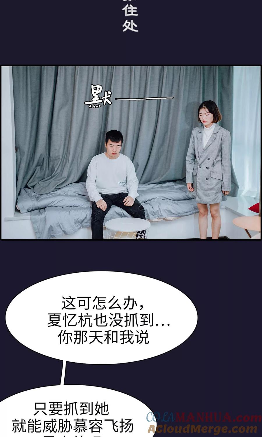 第49话-首席的替嫁新娘-剧能玩（第13张）