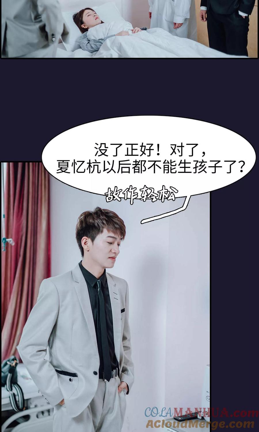 第49话-首席的替嫁新娘-剧能玩（第7张）