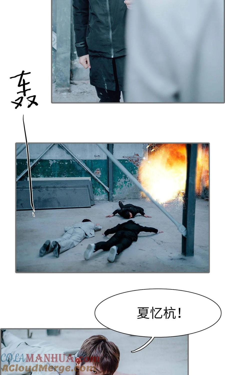 最终话-首席的替嫁新娘-剧能玩（第23张）