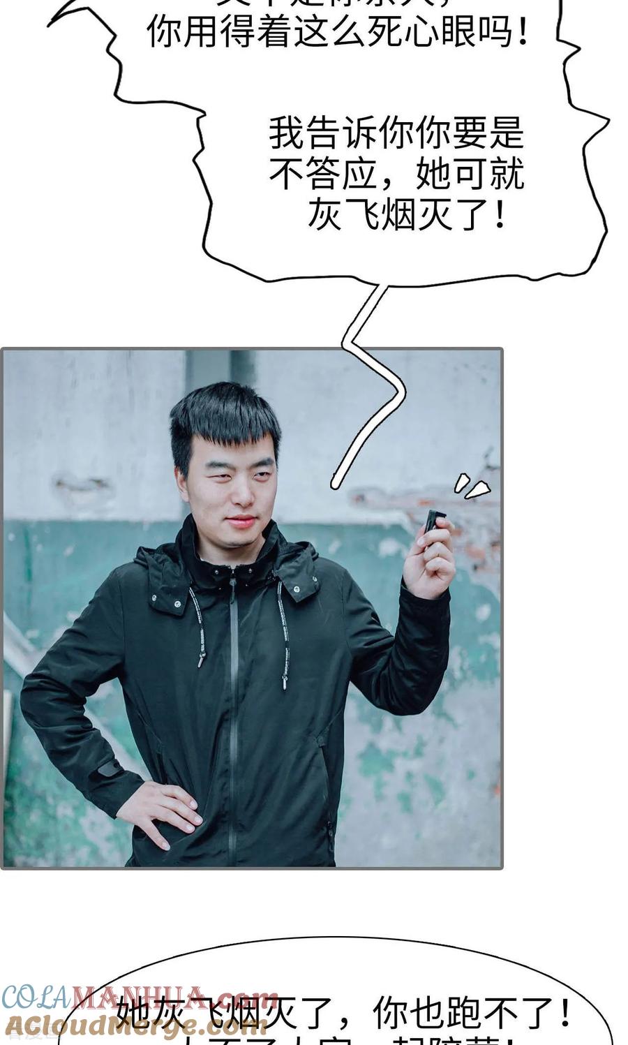 最终话-首席的替嫁新娘-剧能玩（第19张）