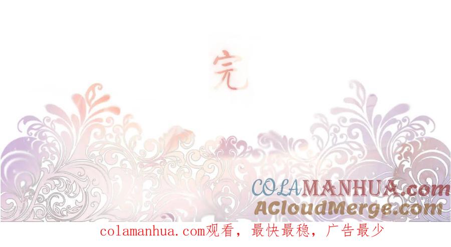 最终话-首席的替嫁新娘-剧能玩（第29张）