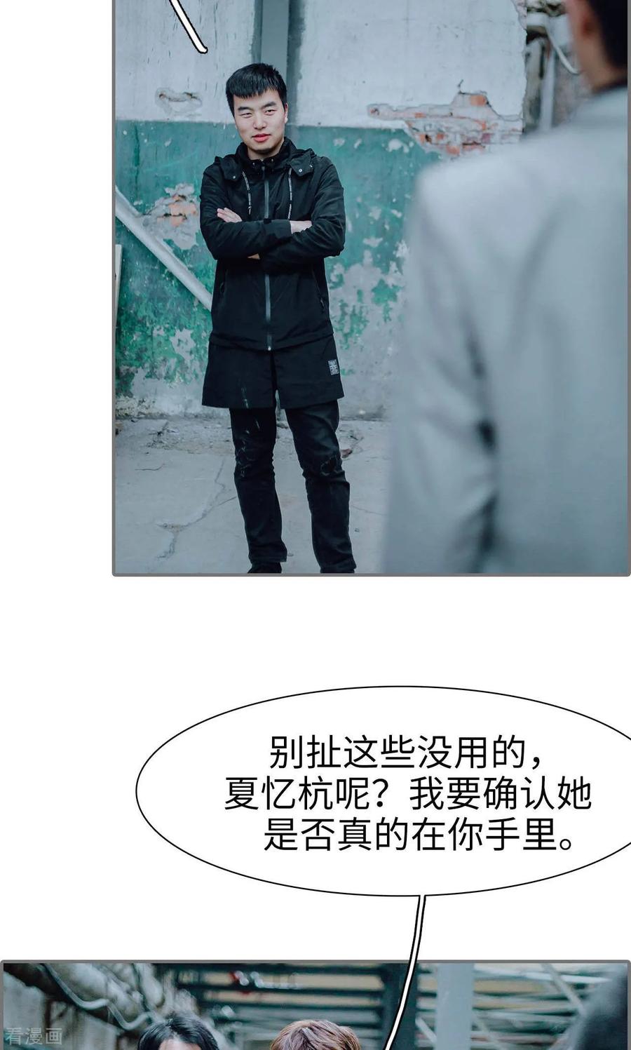 最终话-首席的替嫁新娘-剧能玩（第14张）