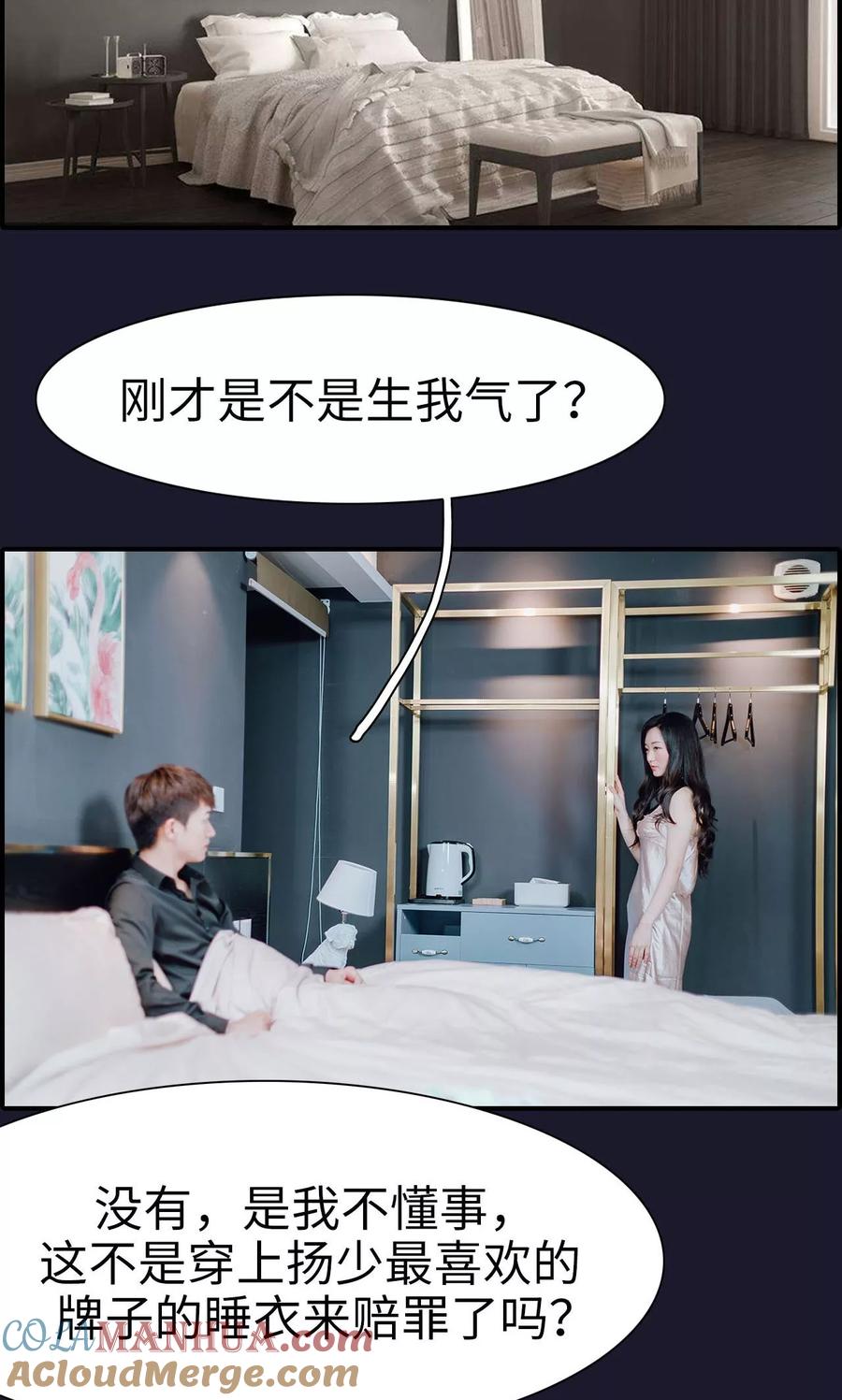 第5话-首席的替嫁新娘-剧能玩（第11张）