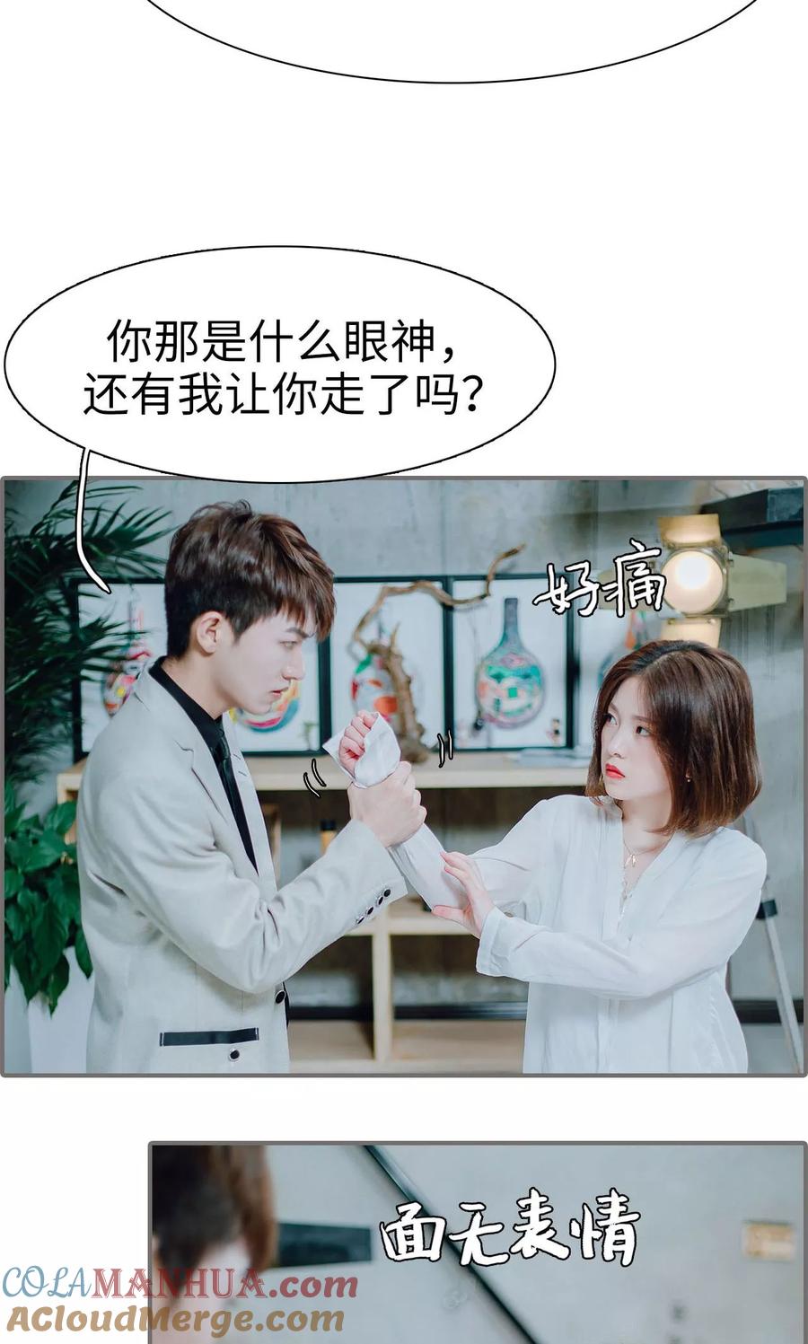 第6话-首席的替嫁新娘-剧能玩（第11张）