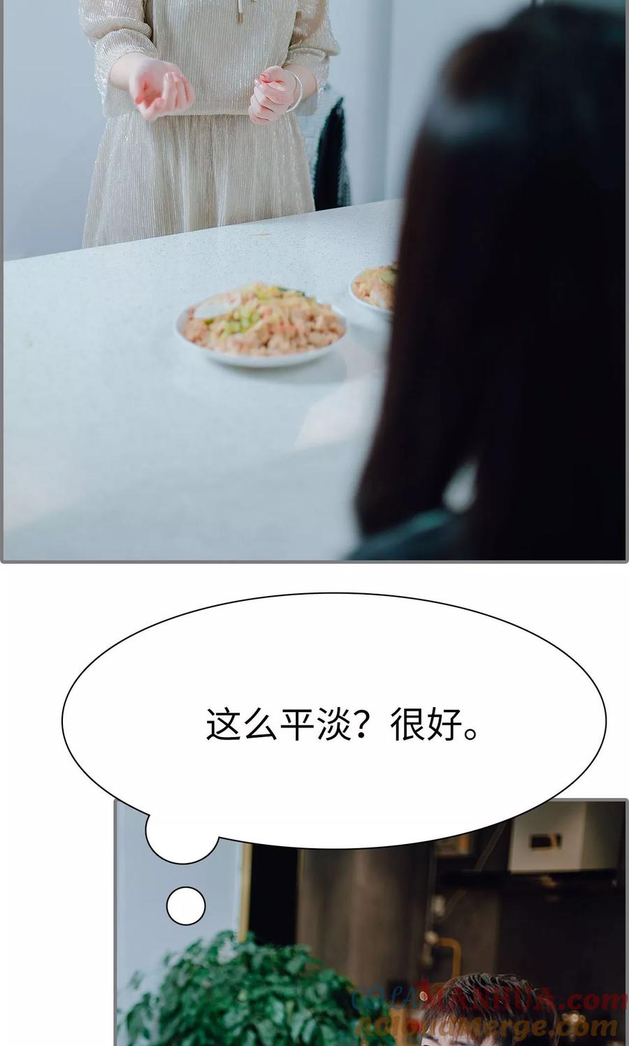 第7话-首席的替嫁新娘-剧能玩（第17张）