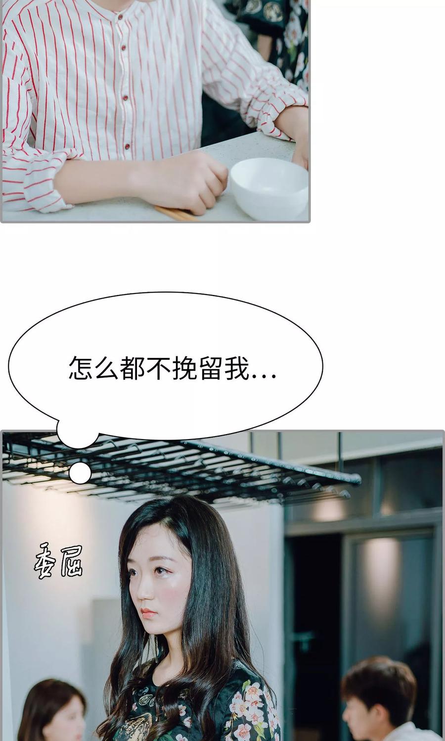第8话-首席的替嫁新娘-剧能玩（第4张）