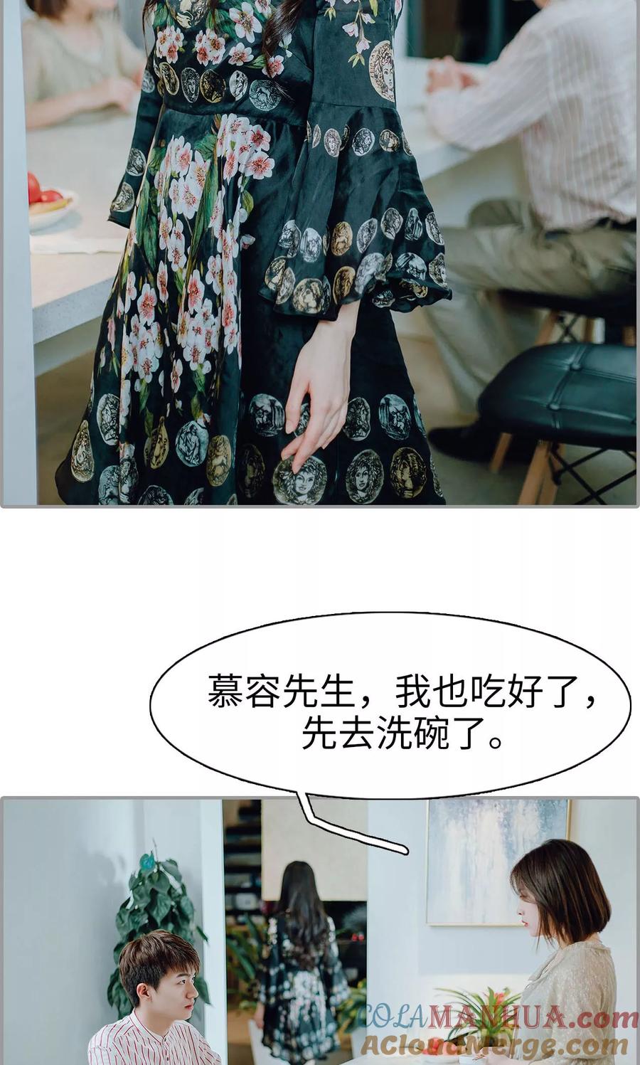 第8话-首席的替嫁新娘-剧能玩（第5张）