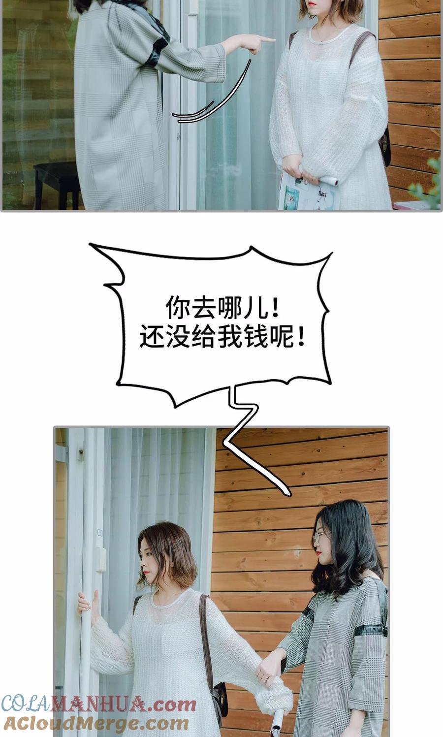 第8话-首席的替嫁新娘-剧能玩（第27张）