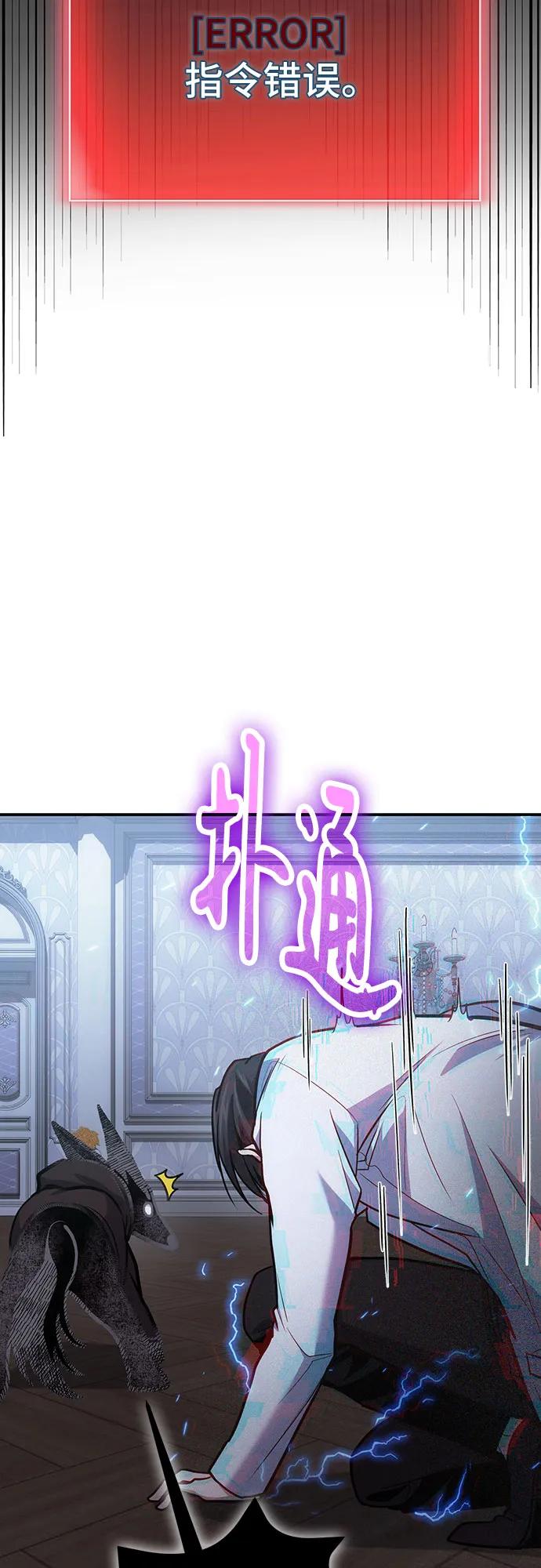 第106话-伪治疗师的生存法则-14hoek/saesong-i,Nayen（第14张）