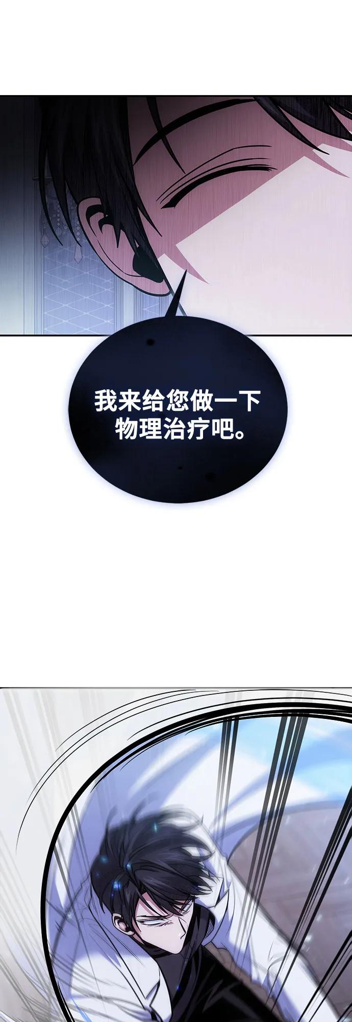 第106话-伪治疗师的生存法则-14hoek/saesong-i,Nayen（第24张）