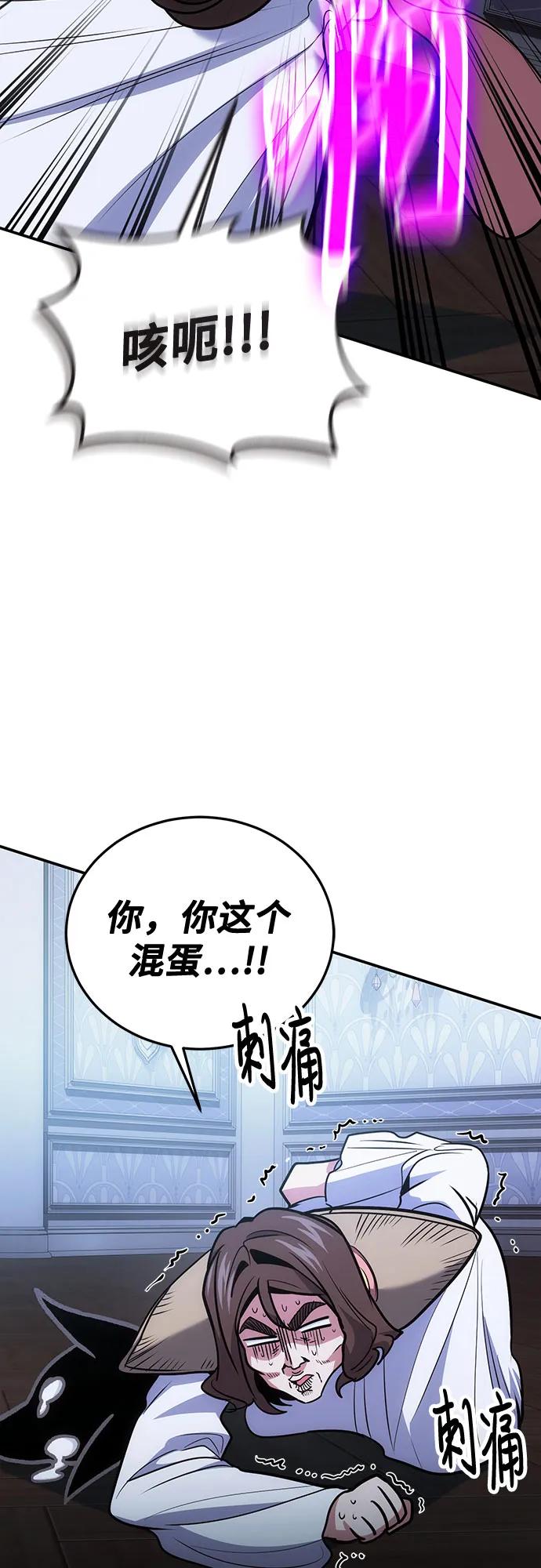 第106话-伪治疗师的生存法则-14hoek/saesong-i,Nayen（第20张）
