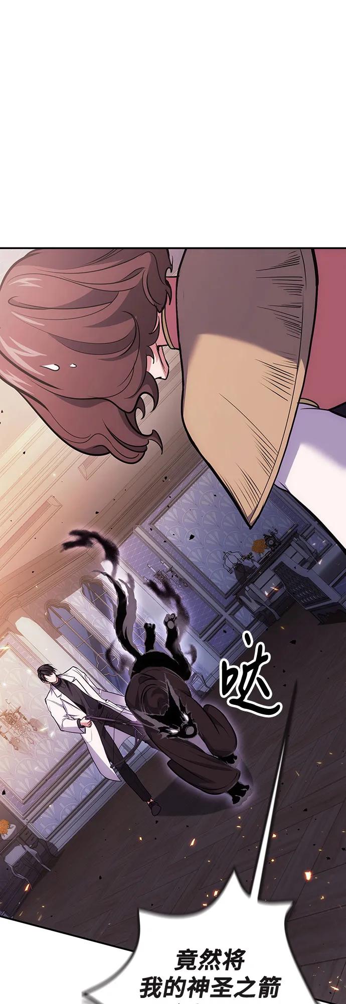 第106话-伪治疗师的生存法则-14hoek/saesong-i,Nayen（第8张）