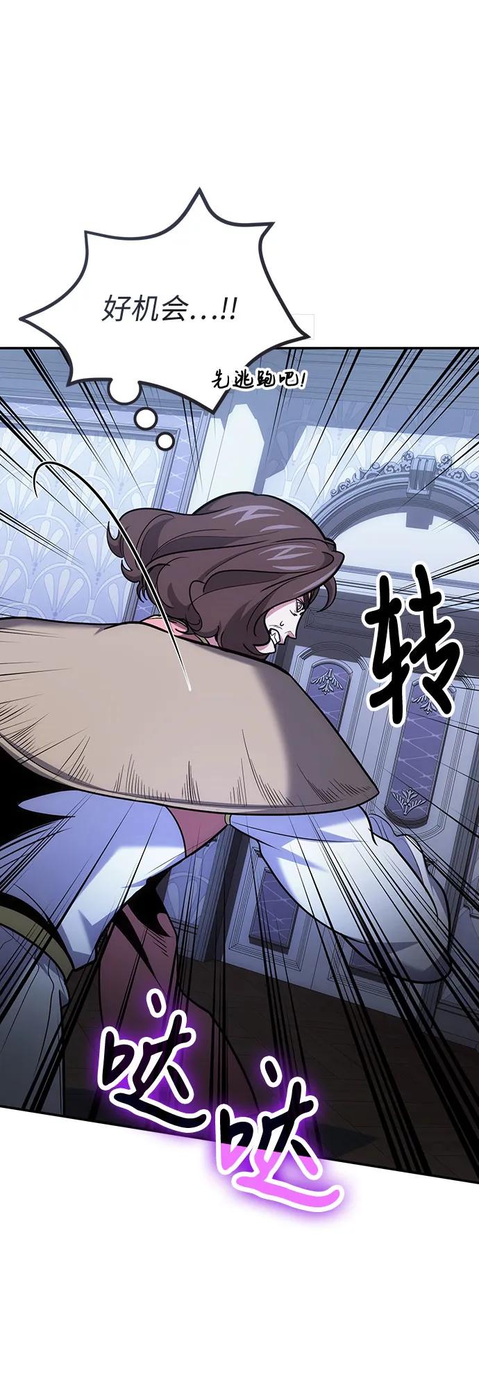 第106话-伪治疗师的生存法则-14hoek/saesong-i,Nayen（第17张）