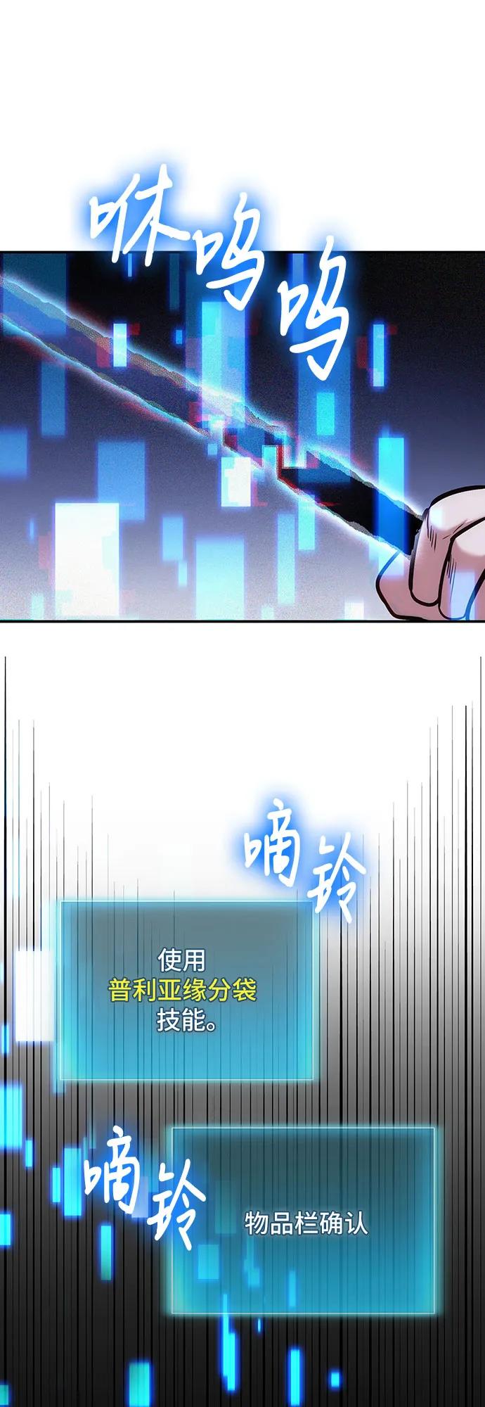 第106话-伪治疗师的生存法则-14hoek/saesong-i,Nayen（第11张）