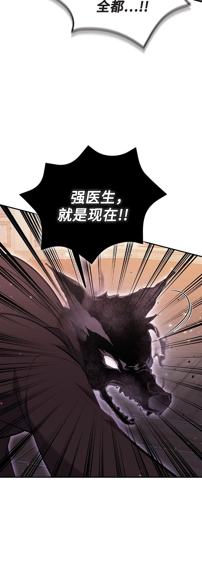 第106话-伪治疗师的生存法则-14hoek/saesong-i,Nayen（第9张）