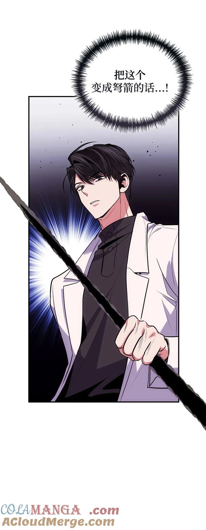 第106话-伪治疗师的生存法则-14hoek/saesong-i,Nayen（第10张）