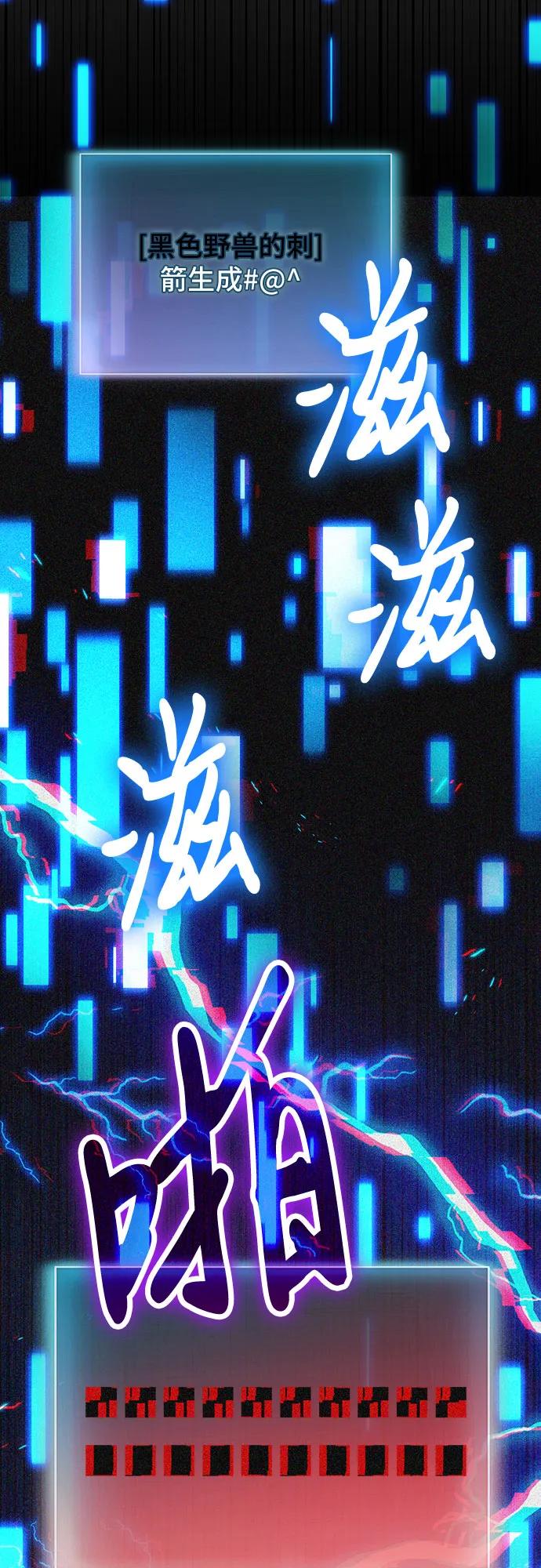 第106话-伪治疗师的生存法则-14hoek/saesong-i,Nayen（第12张）