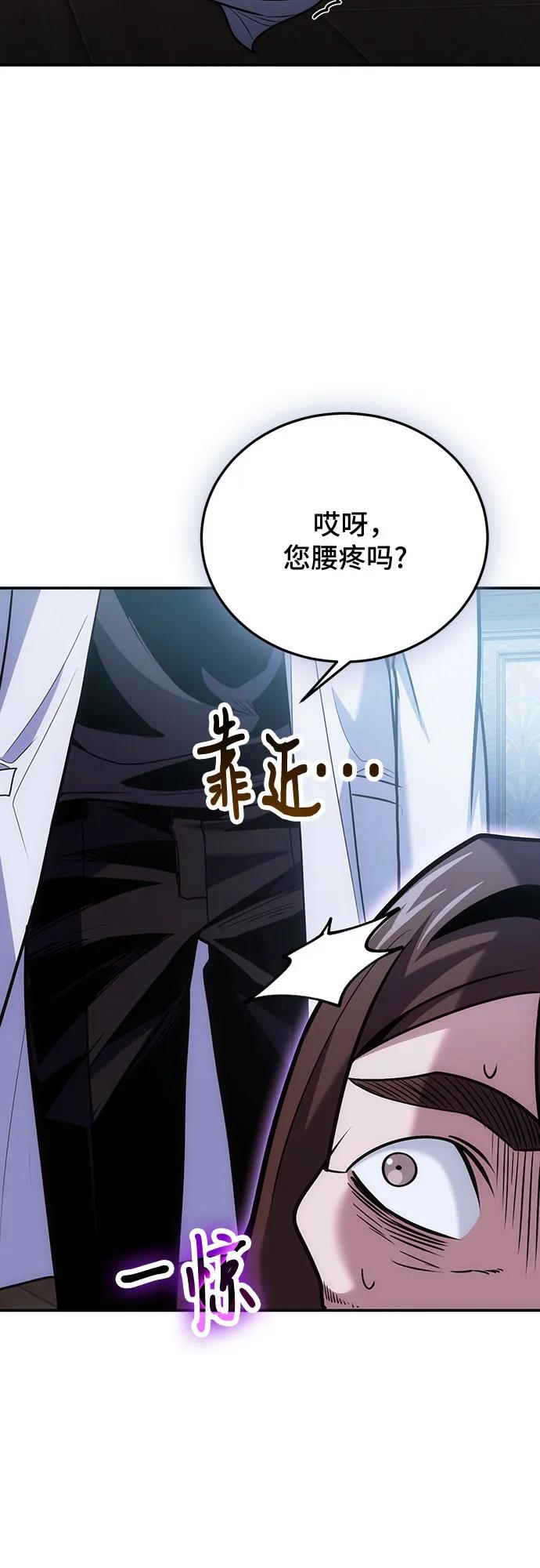 第106话-伪治疗师的生存法则-14hoek/saesong-i,Nayen（第21张）