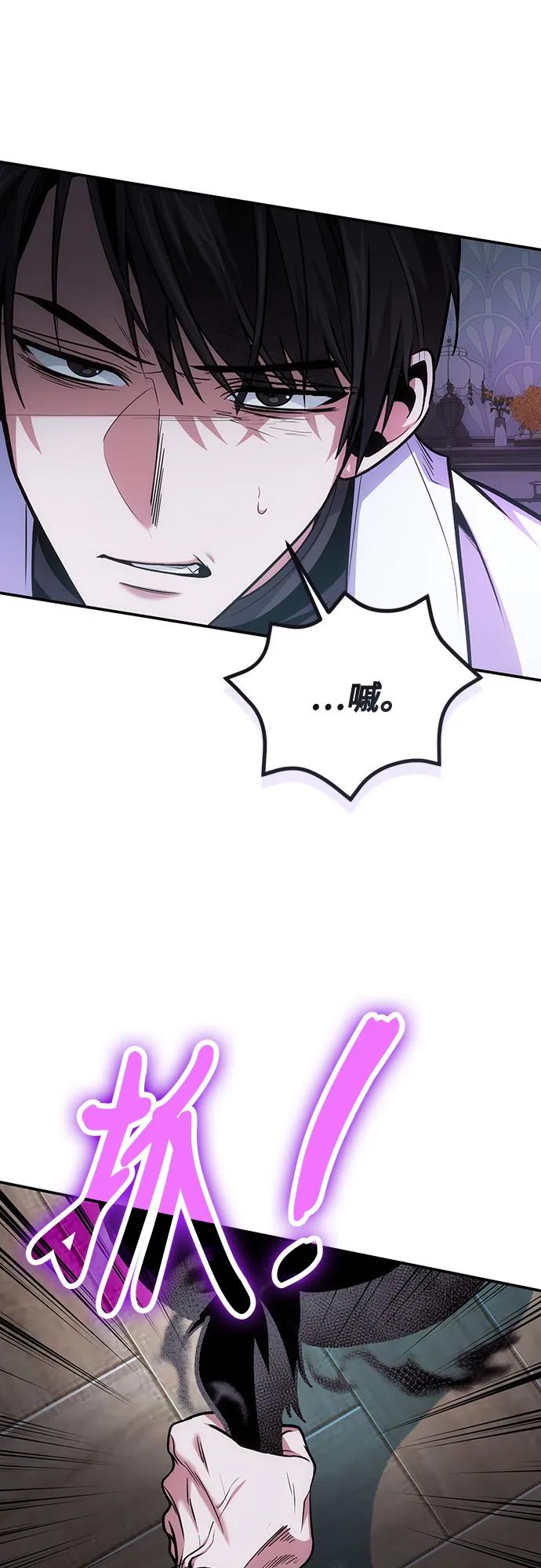 第106话-伪治疗师的生存法则-14hoek/saesong-i,Nayen（第18张）