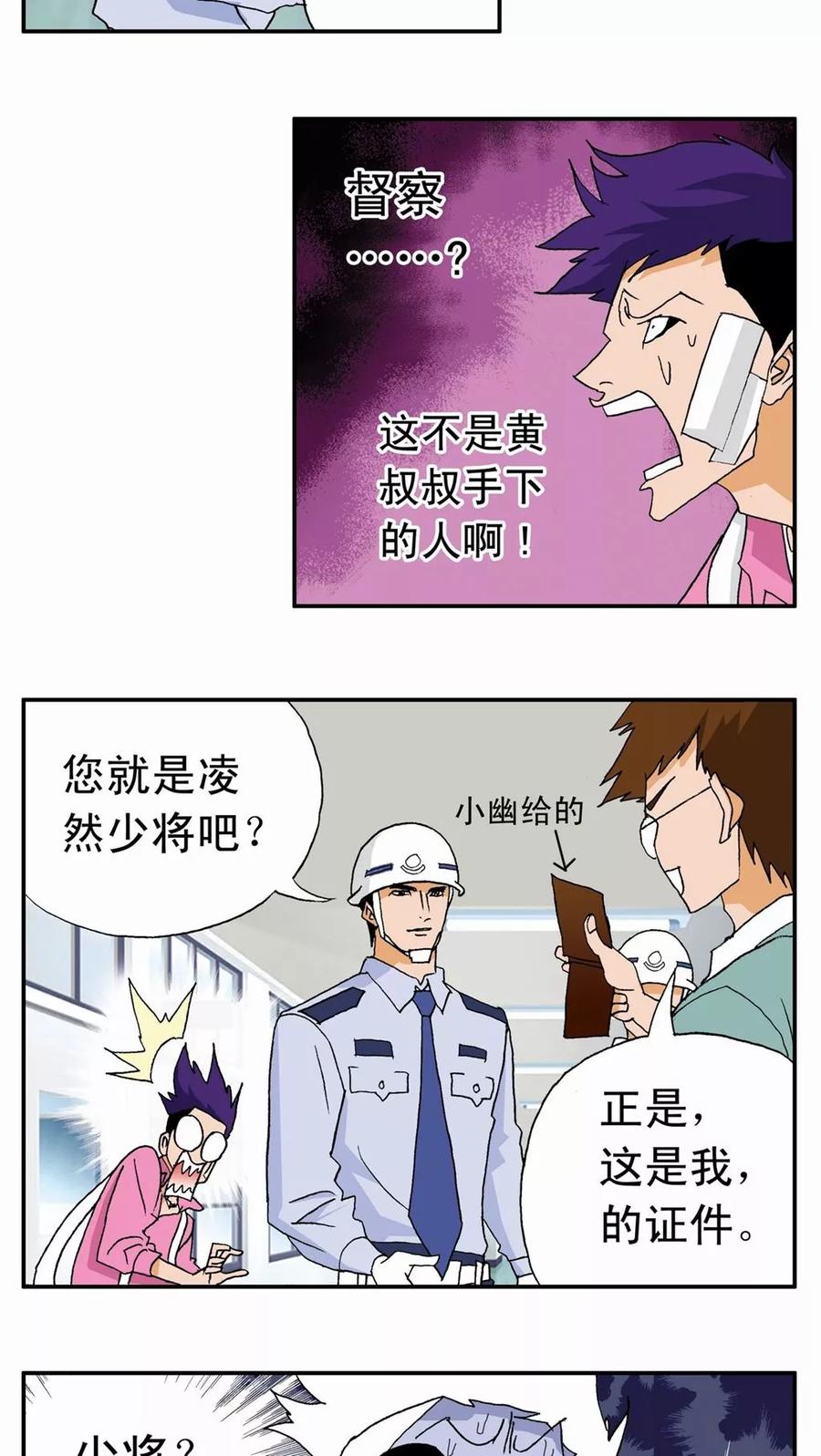 第14话-家有萌萌哒-可米酷（第14张）