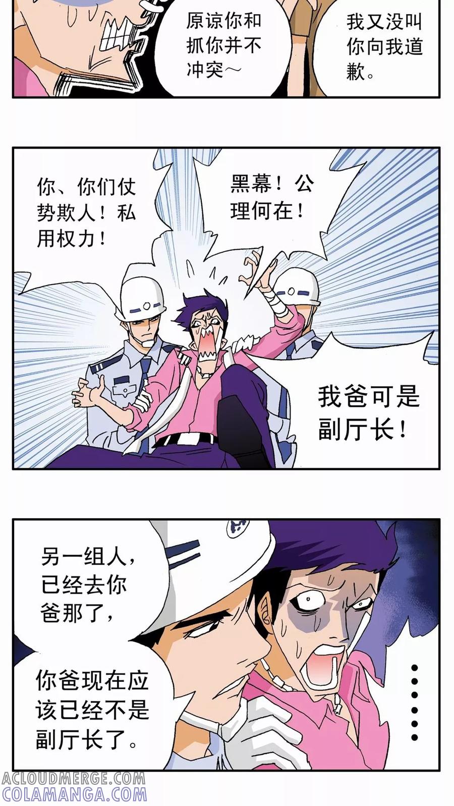第14话-家有萌萌哒-可米酷（第19张）