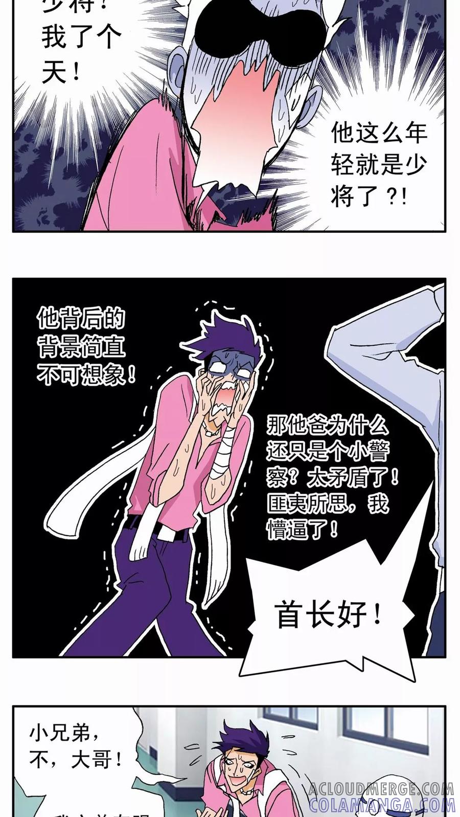 第14话-家有萌萌哒-可米酷（第15张）