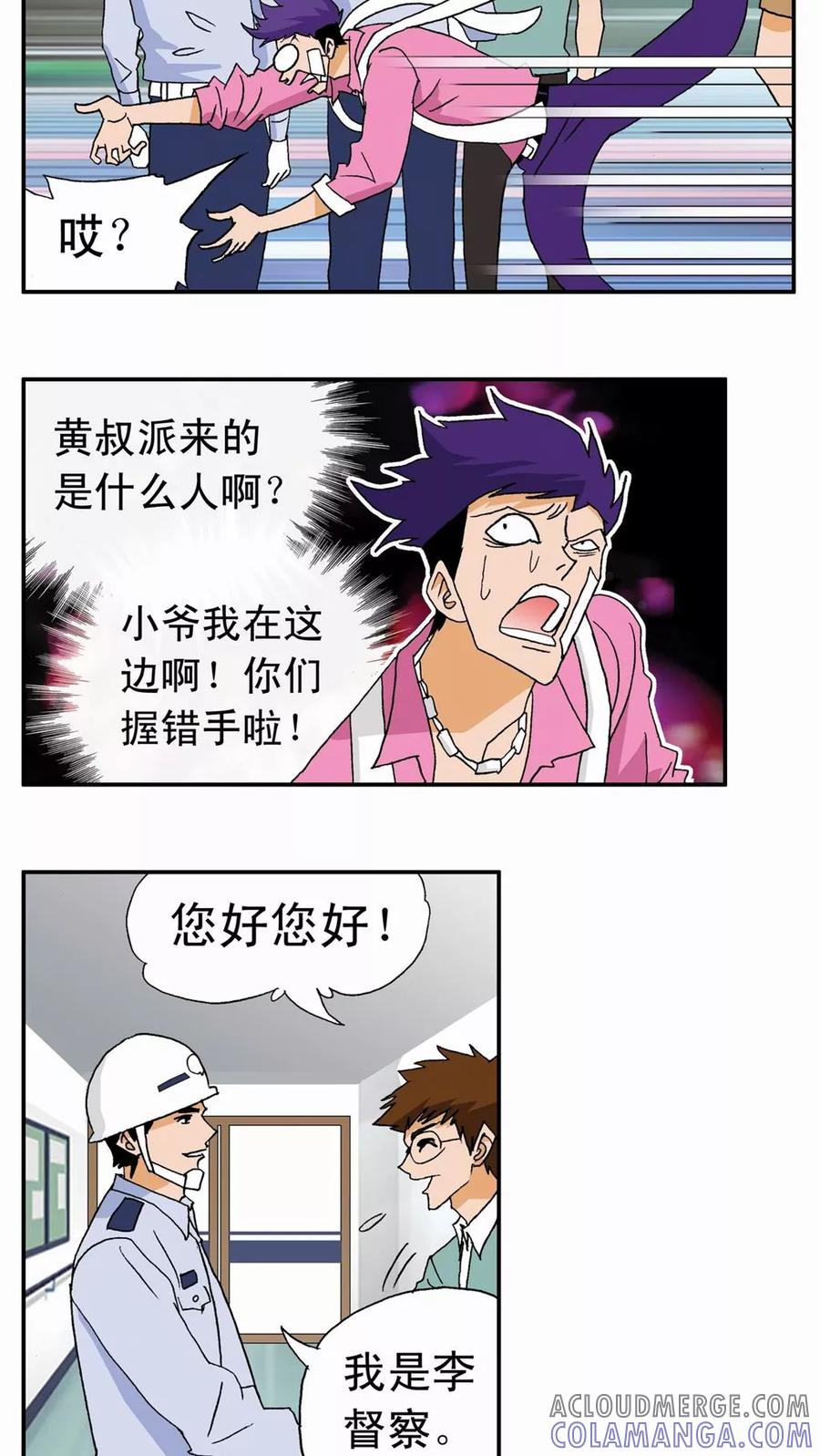 第14话-家有萌萌哒-可米酷（第13张）