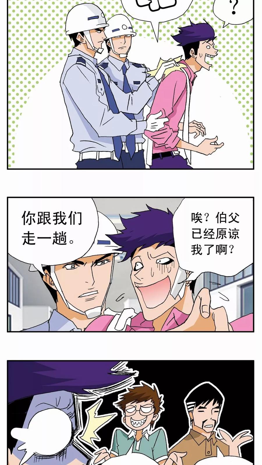 第14话-家有萌萌哒-可米酷（第18张）