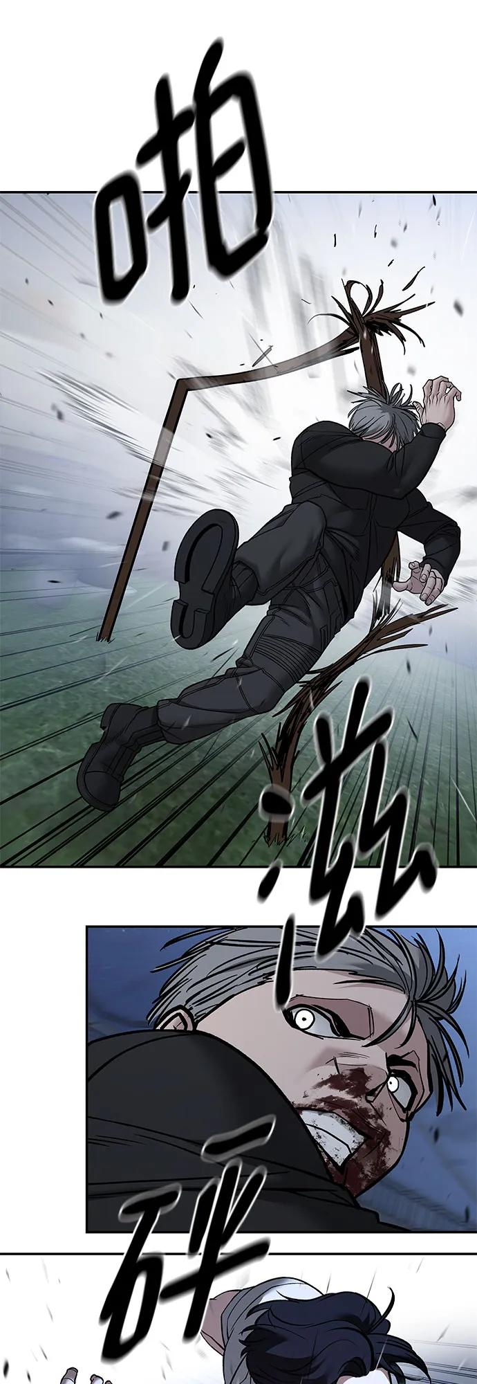 第140话-校霸负责人-GRIMZO（第12张）