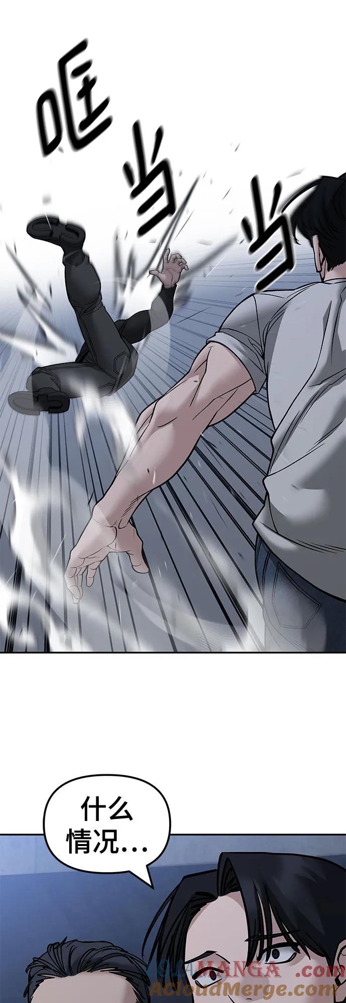 第140话-校霸负责人-GRIMZO（第17张）