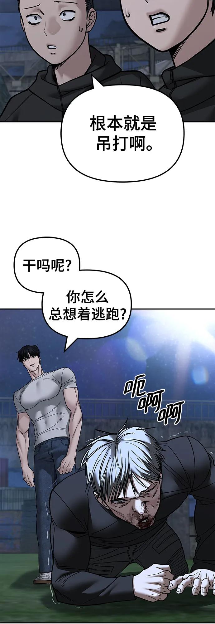 第140话-校霸负责人-GRIMZO（第18张）