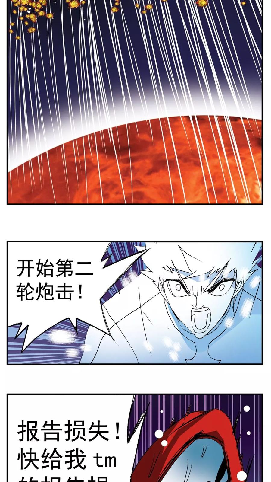 第190话最终话-家有萌萌哒-可米酷（第26张）