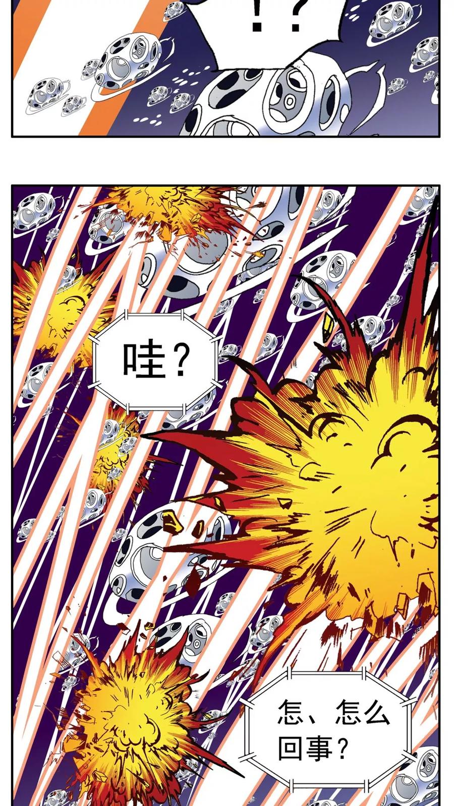 第190话最终话-家有萌萌哒-可米酷（第23张）