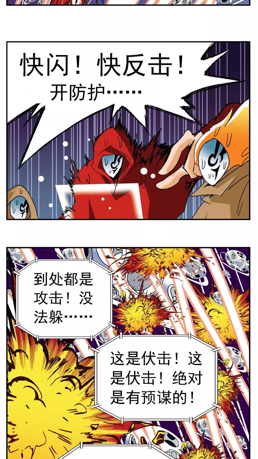 第190话最终话-家有萌萌哒-可米酷（第24张）