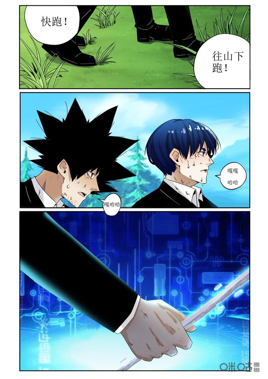第44话：优势-侦探漫画家-界首市助众文化传媒有限责任公司（第2张）