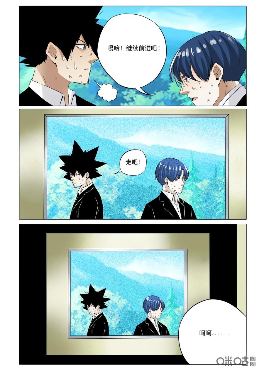 第44话：优势-侦探漫画家-界首市助众文化传媒有限责任公司（第6张）