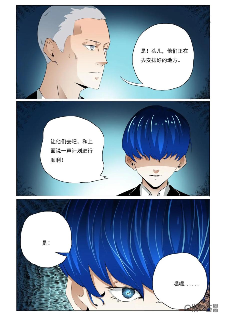 第44话：优势-侦探漫画家-界首市助众文化传媒有限责任公司（第8张）