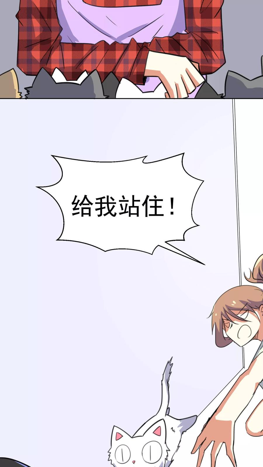 第34话-猫的制作人-极漫文化（第8张）
