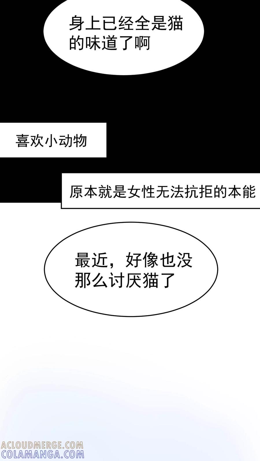 第34话-猫的制作人-极漫文化（第3张）