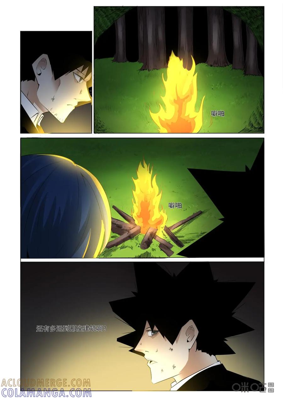 第44话：优势-侦探漫画家-界首市助众文化传媒有限责任公司（第9张）