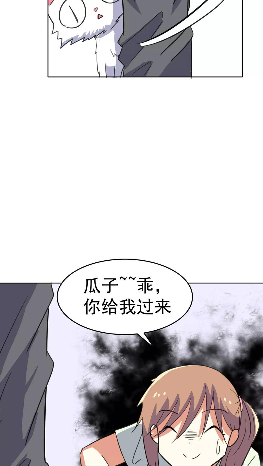 第34话-猫的制作人-极漫文化（第10张）