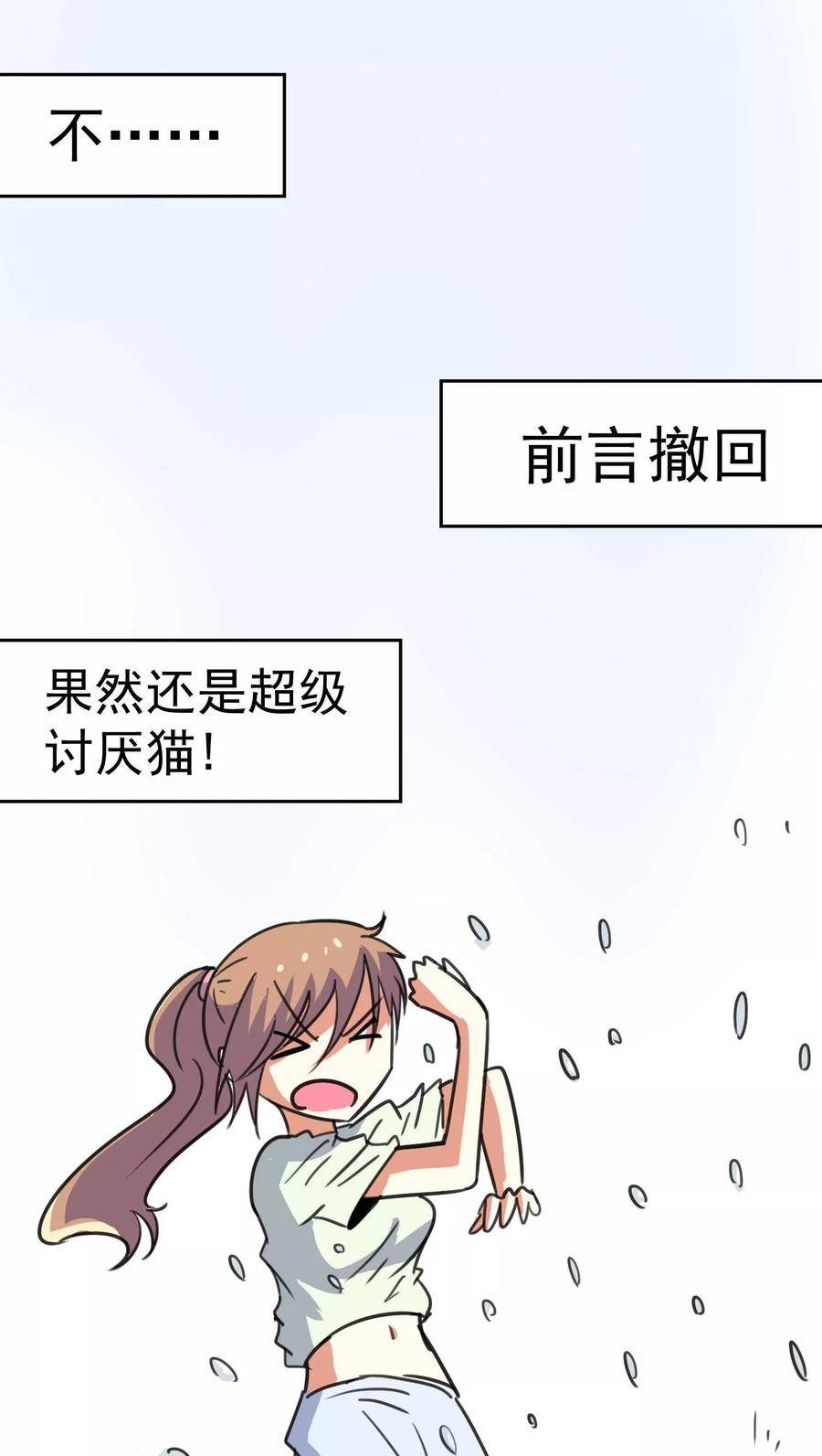 第34话-猫的制作人-极漫文化（第4张）